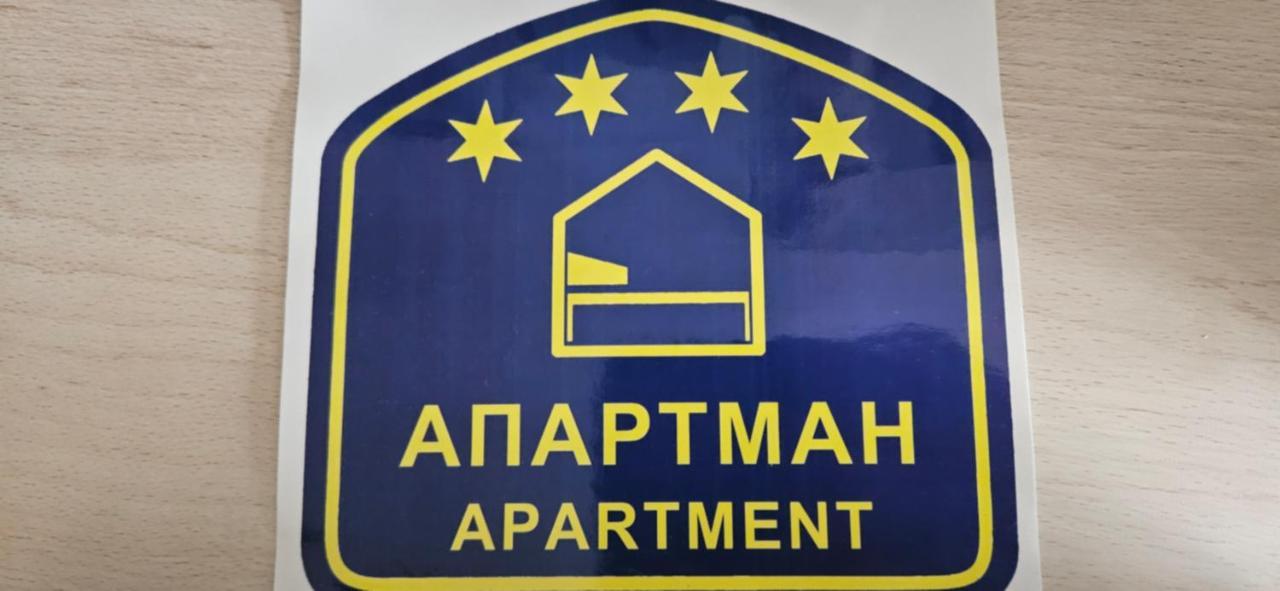 Apartman Sen'S Лесковац Экстерьер фото